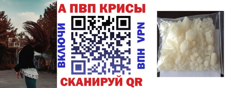 Альфа ПВП крисы CK  Приволжск 